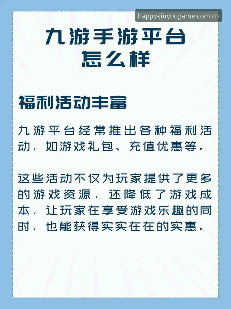 "九游必备"与第三方聚合工具：手游赛事追踪与账号互通全面对比
